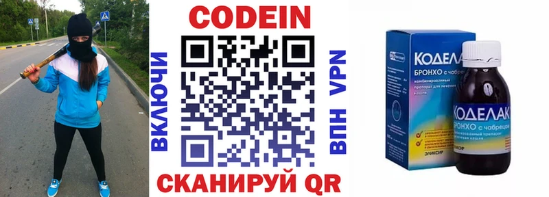 наркота  Анжеро-Судженск  Кодеиновый сироп Lean напиток Lean (лин) 