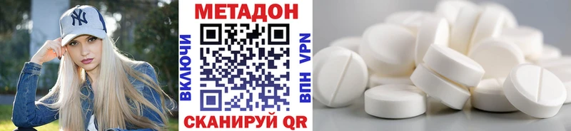 наркошоп  Анжеро-Судженск  Метадон кристалл 