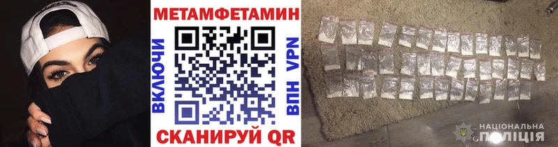 МЕТАМФЕТАМИН мет  сайты даркнета клад  Анжеро-Судженск 